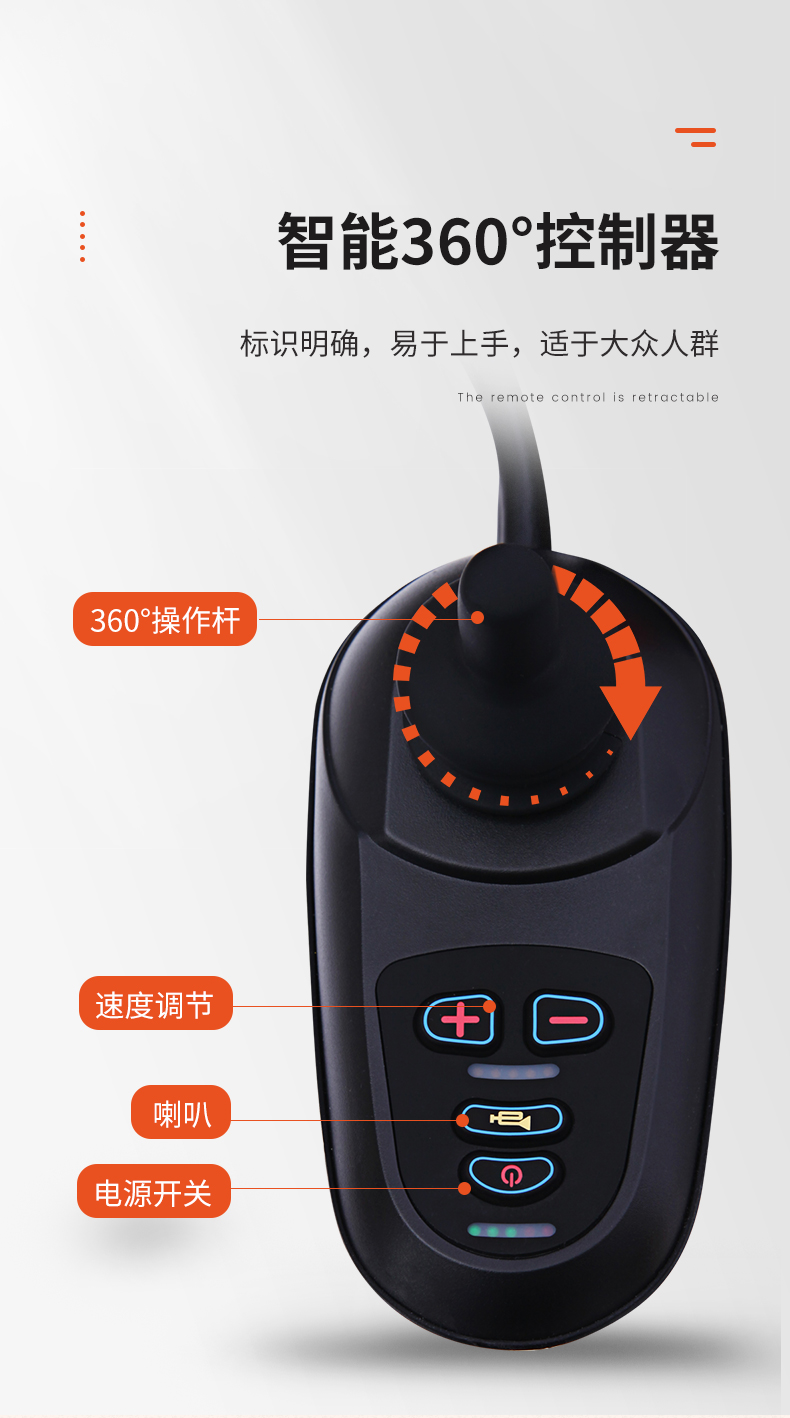 輪椅詳情_06