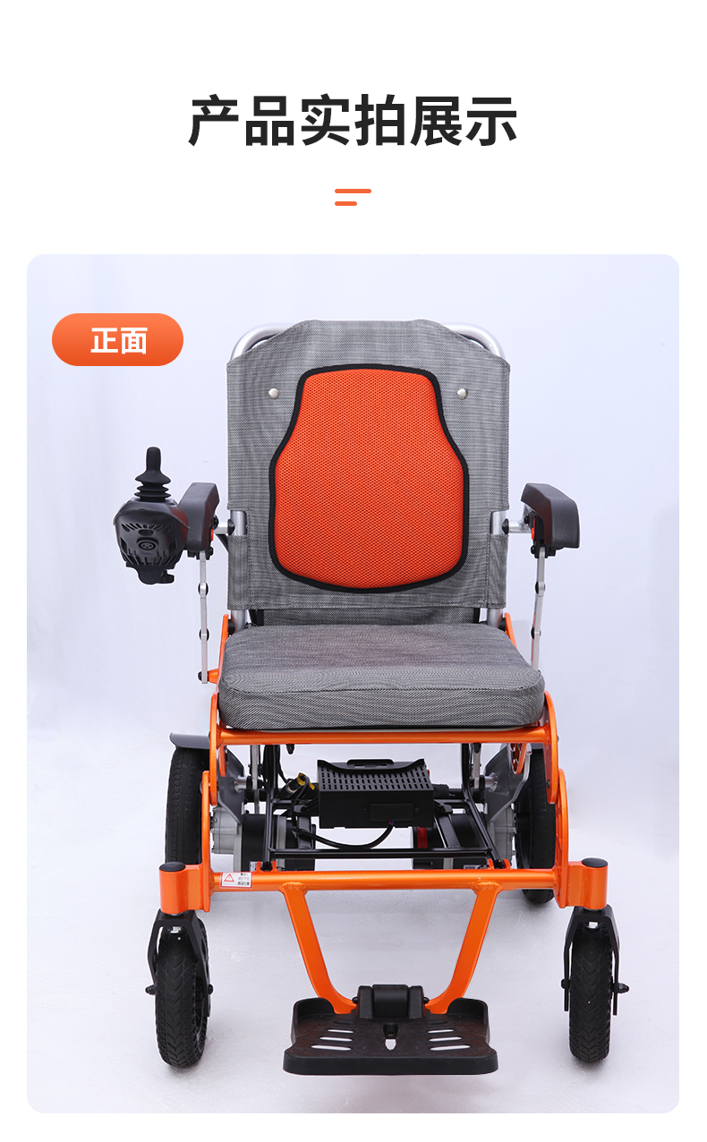 輪椅詳情_16